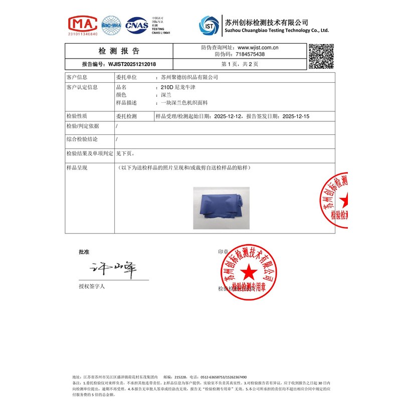 古交旗帜颜色的潘通色匹配与色差控制：从色卡到成品的对色要点